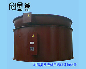 防爆遠紅外電加熱器